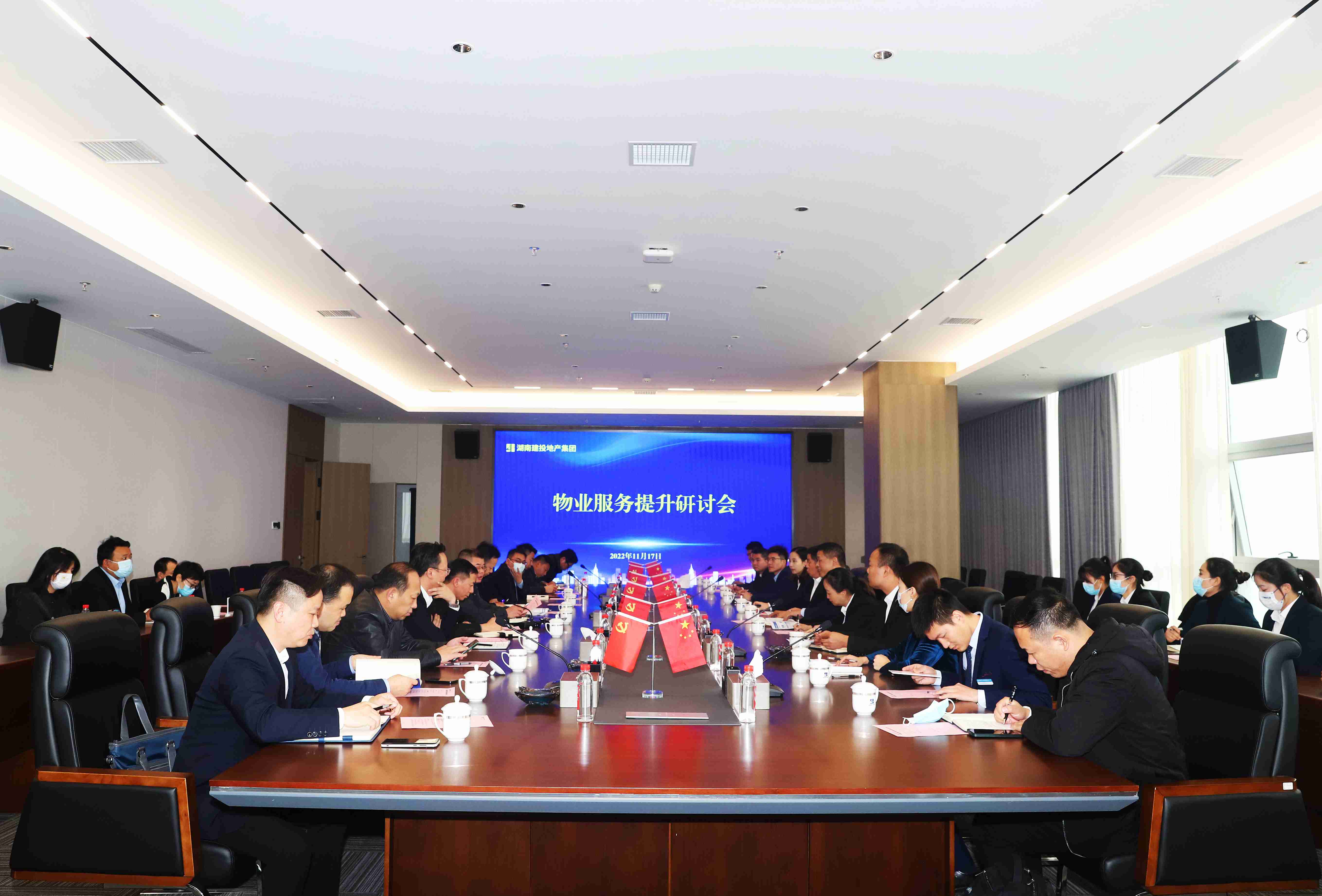 湖南建投地產(chǎn)集團組織召開物業(yè)服務提升研討會