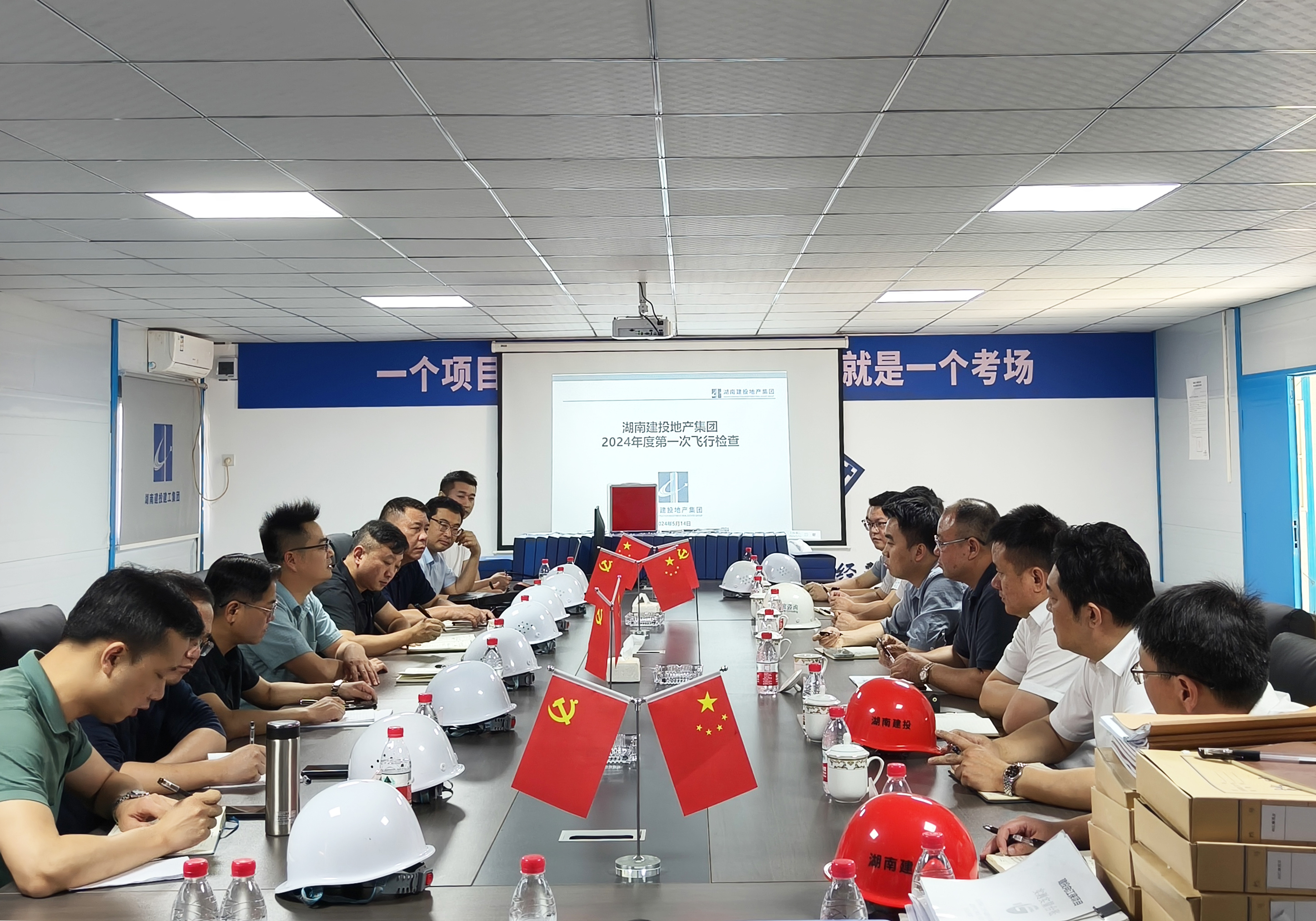 “強管理、防風(fēng)險、創(chuàng)品牌”| 集團組織開展公司2024年第一次工程“飛行檢查”