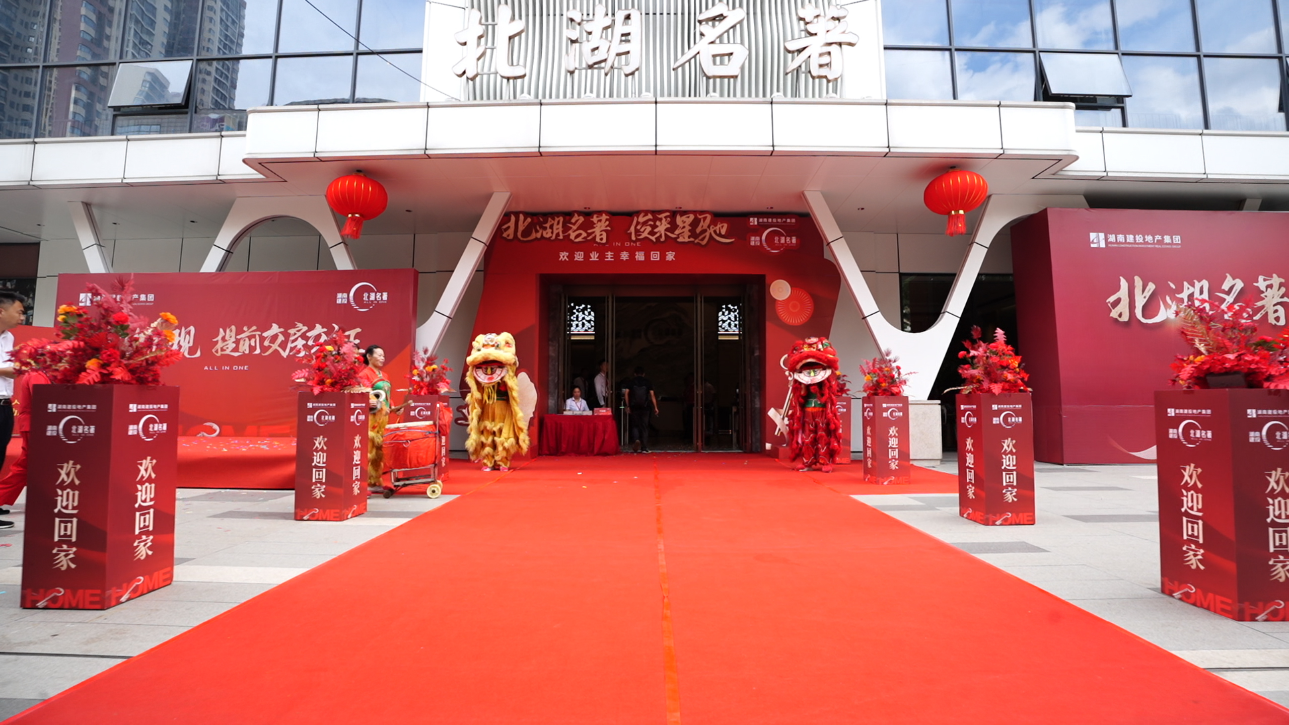 一手拿房本，一手拿鑰匙！湖南建投·北湖名著交付進行中！