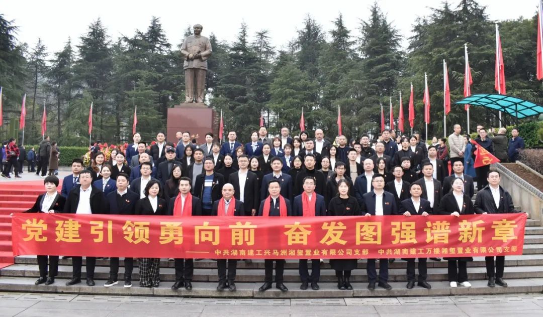 公司湘潭區(qū)域項(xiàng)目舉行主題黨工團(tuán)活動(dòng)暨2025年誓師大會(huì)