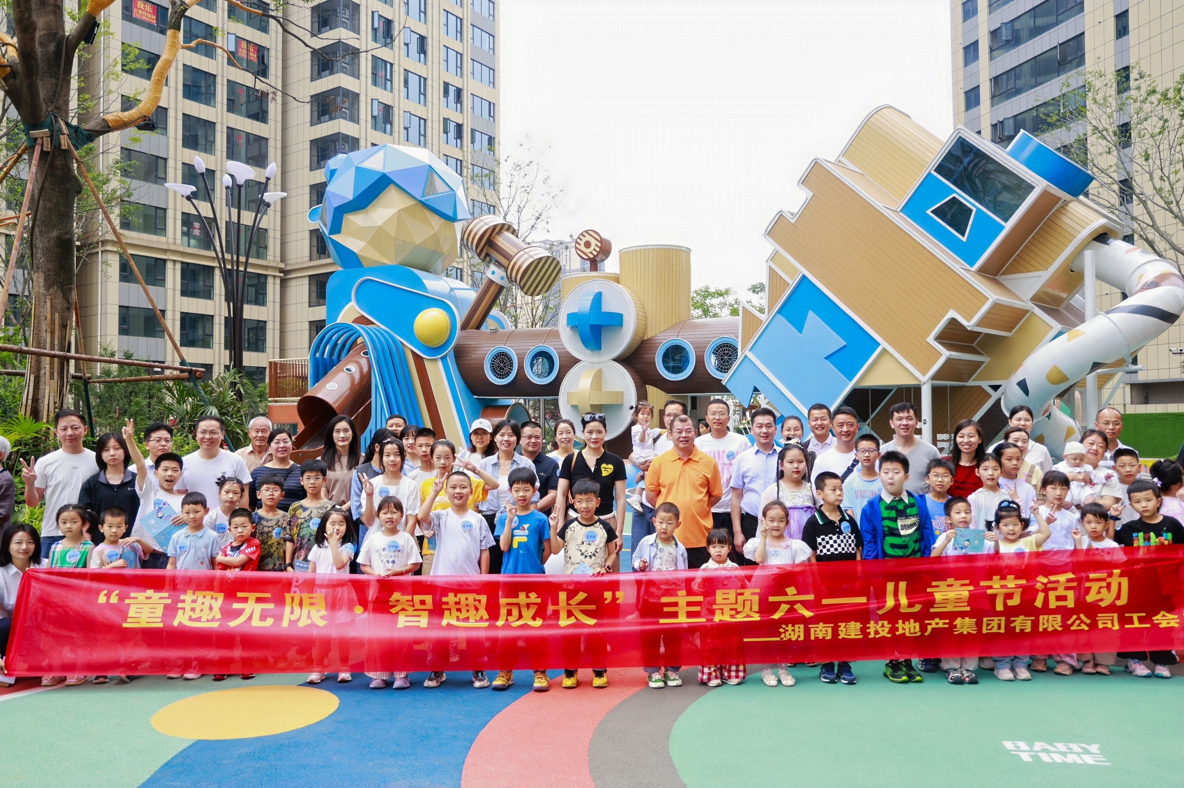 這個(gè)兒童節(jié)，小朋友們開心極了