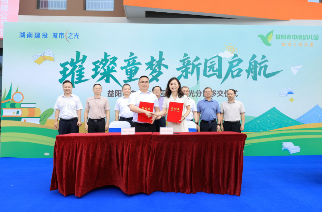 “入省級示范園難”難題破解｜益陽市中心幼兒園城市之光分園順利交付
