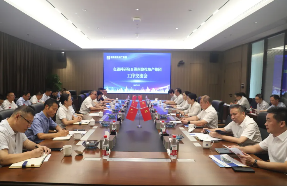 交通科研院來(lái)公司開(kāi)展工作交流