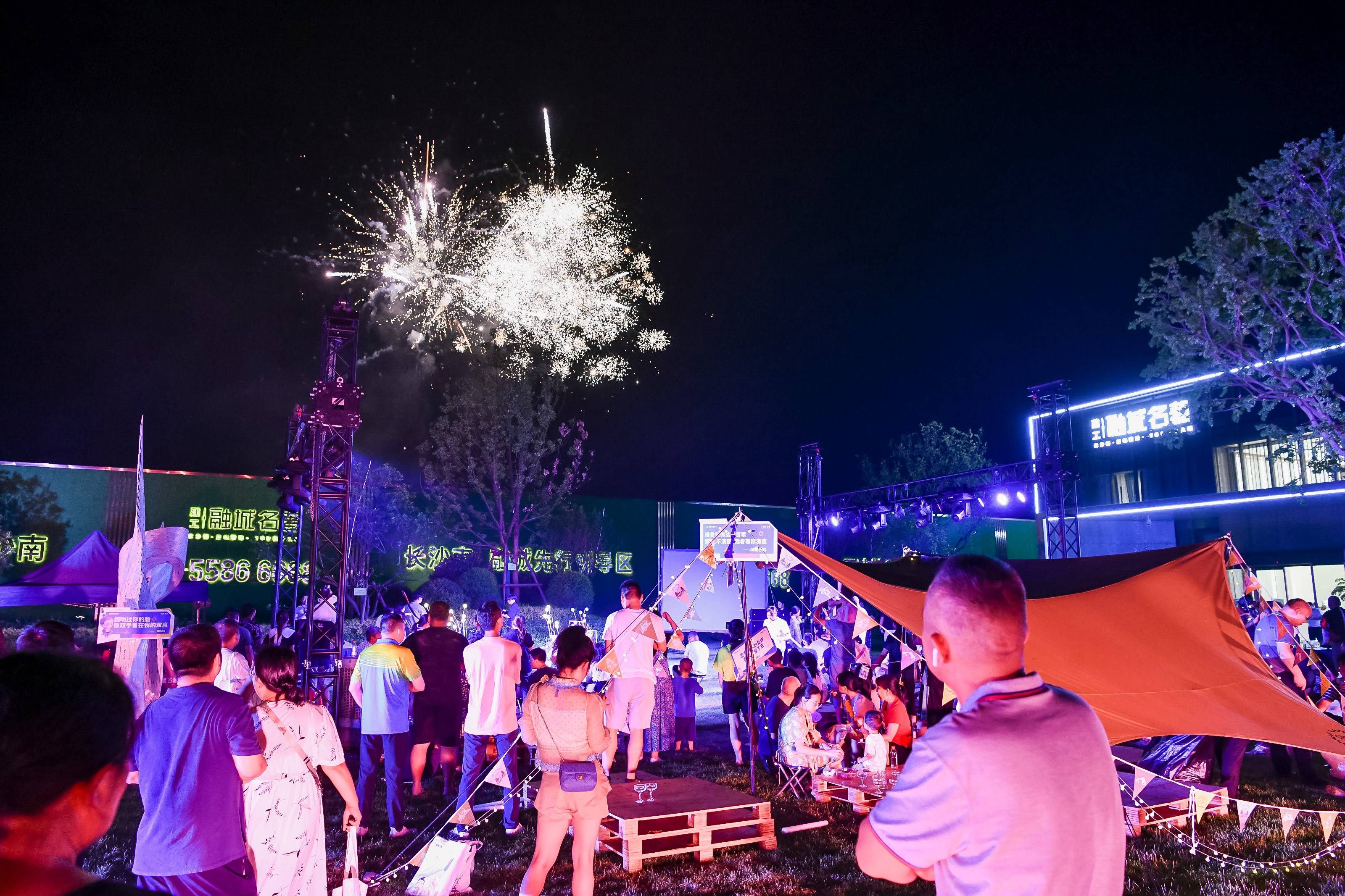 嗨翻這個(gè)夏天！湖南建工·融城名著港風(fēng)草地音樂(lè)會(huì)圓滿落幕