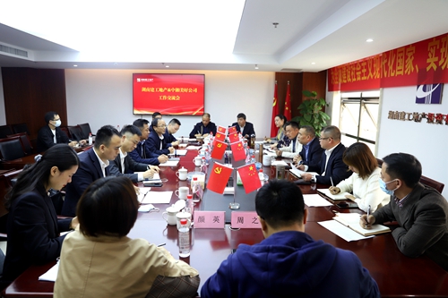 中湘美好集團與湖南建工地產(chǎn)開展工作交流