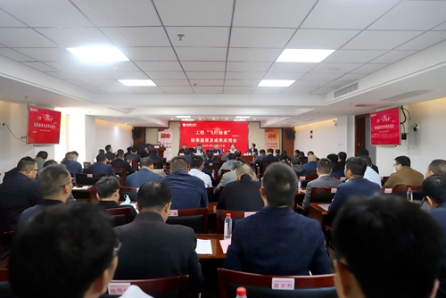 湖南建工地產(chǎn)召開首次工程“飛行檢查”結(jié)果通報及成果應(yīng)用會議