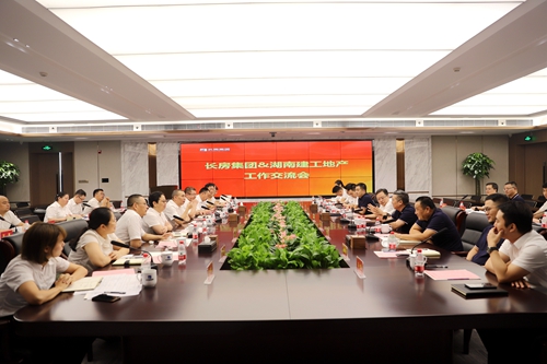 對標(biāo)學(xué)習(xí)促提升  增強發(fā)展新動能 | 湖南建工地產(chǎn)赴長房集團對標(biāo)交流