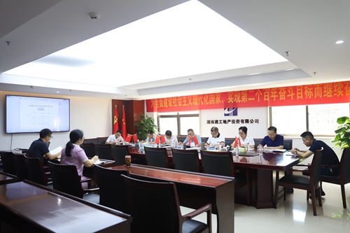 湖南建工地產黨委理論中心組專題學習習近平總書記在全國國有企業(yè)黨的建設工作會議上的重要講話精神