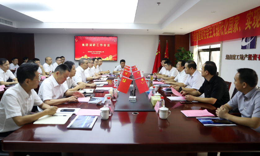 蔡典維董事長帶隊調研湖南建工地產