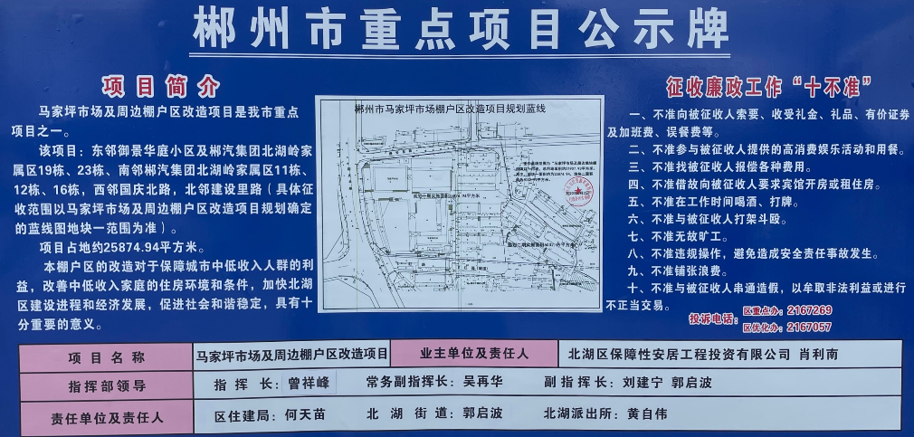 建工有我 我必建功丨湖南建工地產(chǎn)馬家坪棚改項(xiàng)目報(bào)建工作攻下重要節(jié)點(diǎn)