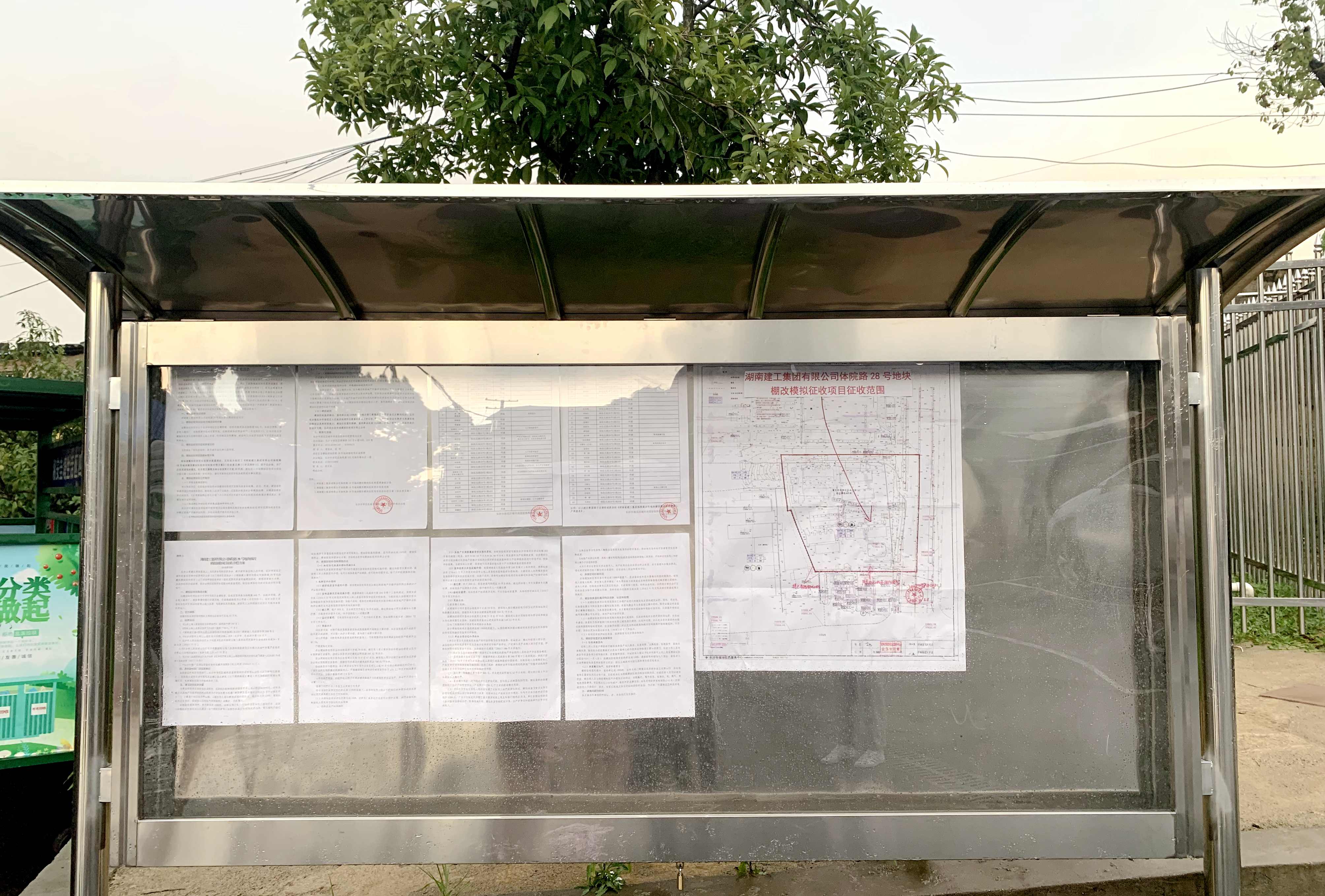 建工有我 我必建功 | 長沙體院路28號地塊棚改項(xiàng)目征拆工作攻下重要節(jié)點(diǎn)