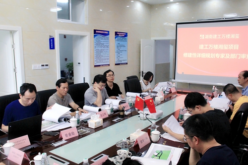湖南建工地產(chǎn)湘潭萬樓湘璽項(xiàng)目順利通過修建性詳細(xì)規(guī)劃方案評審會