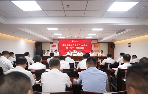湖南建工地產(chǎn)召開慶祝中國(guó)共產(chǎn)黨成立100周年暨“七一”表彰大會(huì)
