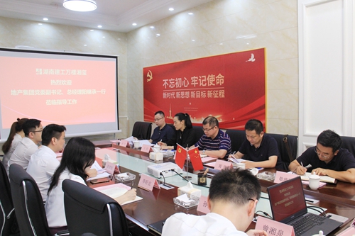 湖南建工地產(chǎn)黨委副書記、總經(jīng)理陽繼承帶隊(duì)赴萬樓湘璽項(xiàng)目公司調(diào)研