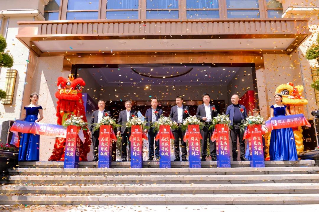 湖南建工地產(chǎn)“建工?慶豐學(xué)府”項(xiàng)目展示區(qū)開放活動盛大舉行