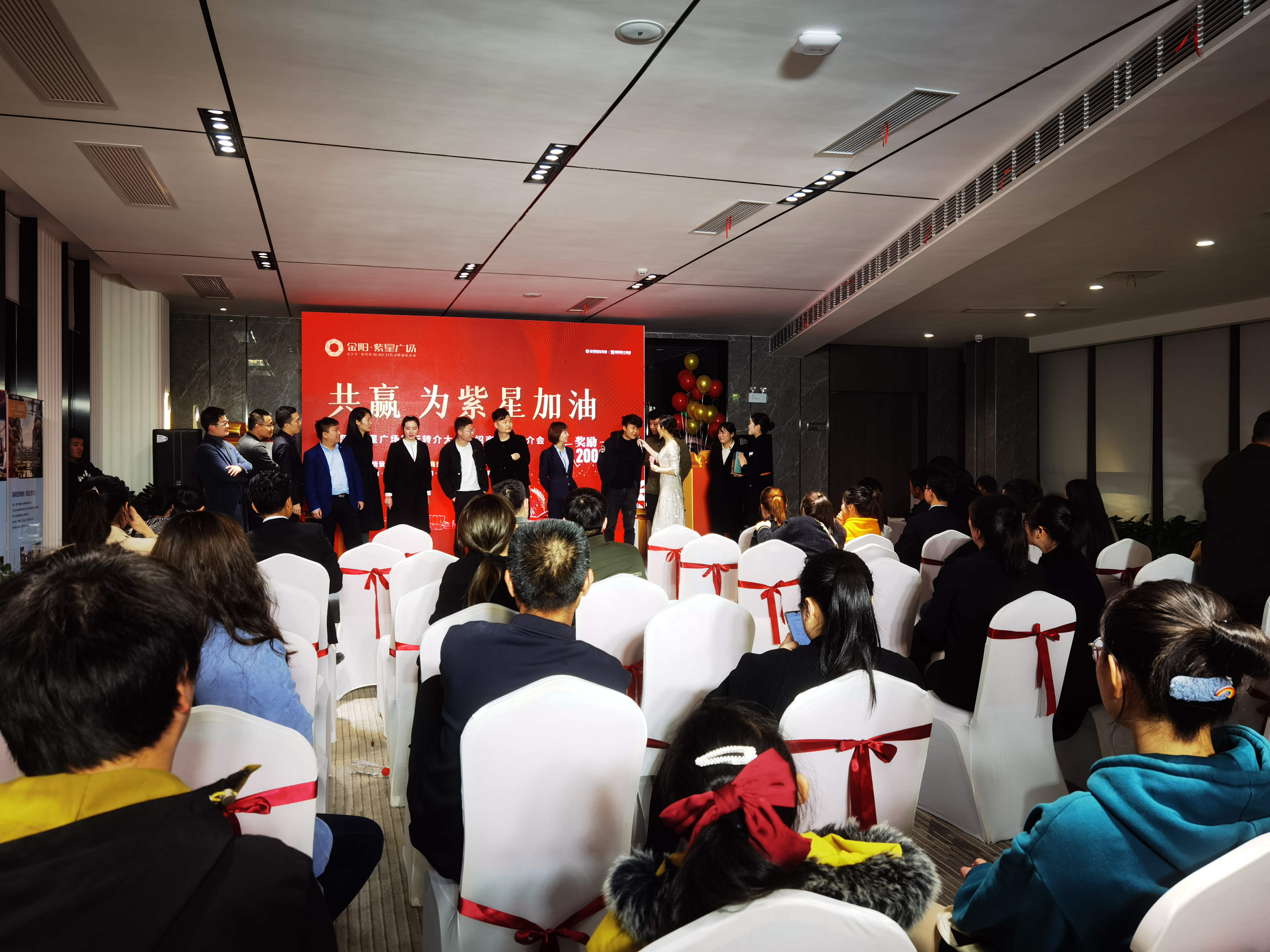 “金陽?紫星廣場”首屆同行轉(zhuǎn)介大會圓滿舉行