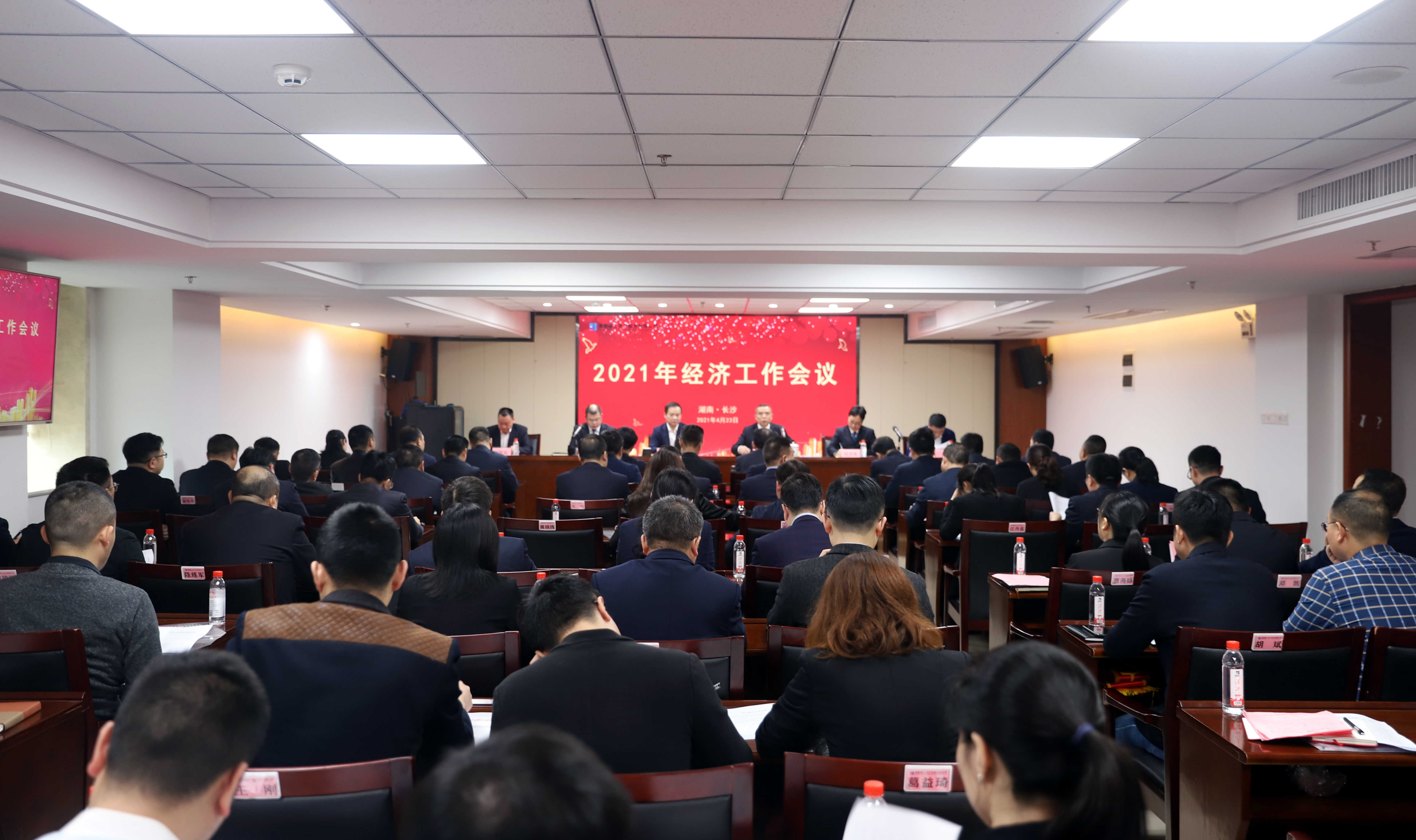 落實(shí)“三高四新” 獻(xiàn)禮建黨百年丨湖南建工地產(chǎn)2021年經(jīng)濟(jì)工作暨黨風(fēng)廉政建設(shè)工作會議