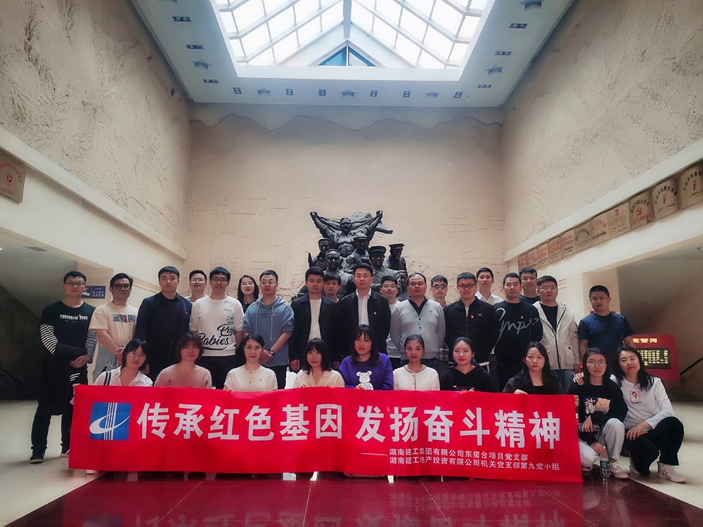 “傳承紅色基因 發(fā)揚(yáng)奮斗精神” ---東璽臺(tái)項(xiàng)目黨支部開(kāi)展主題黨日活動(dòng)