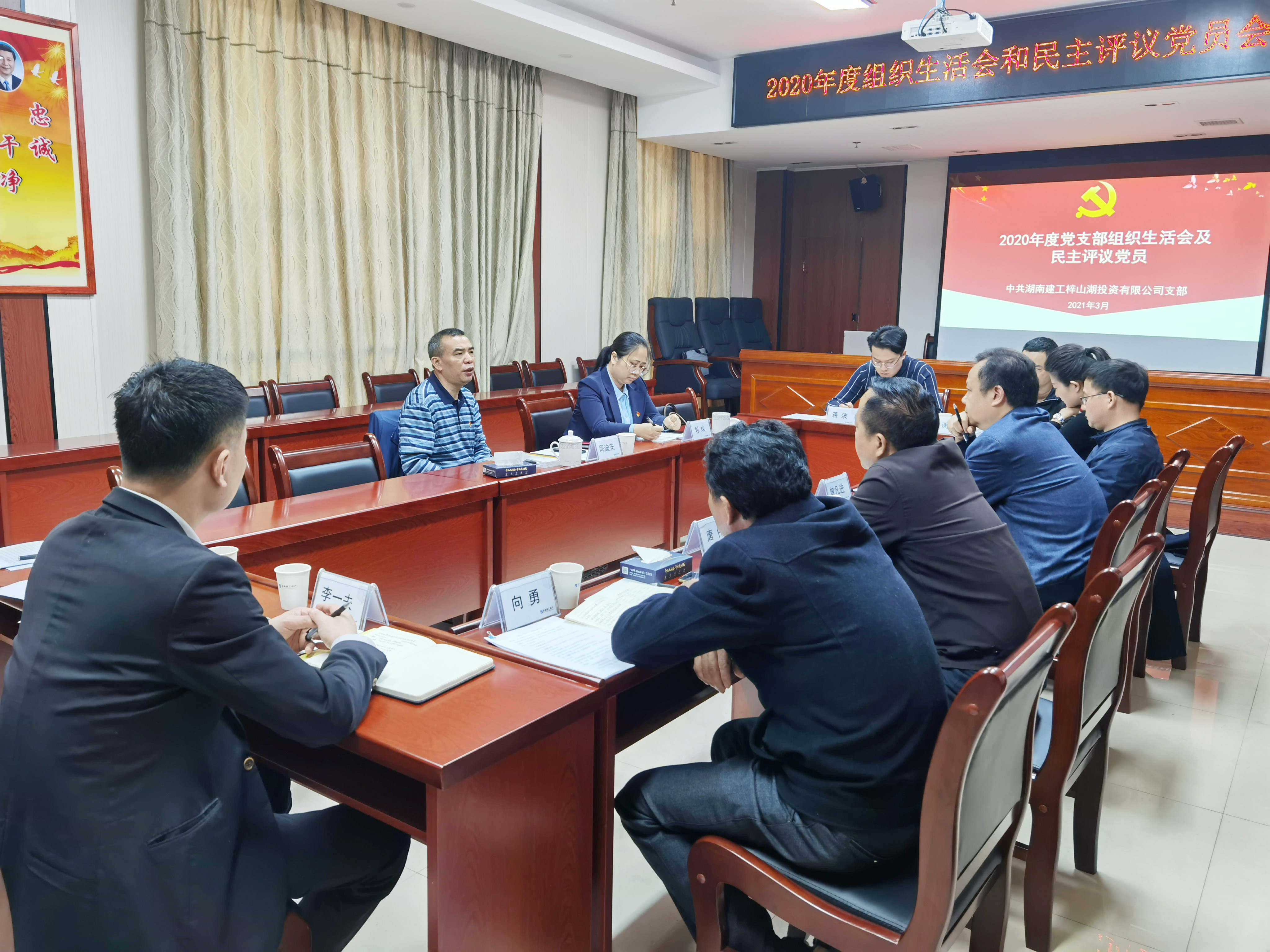 湖南建工地產(chǎn)黨總支書記、董事長邱迪安指導(dǎo)梓山湖項(xiàng)目黨支部召開2020年度組織生活會和民主評議黨員工作