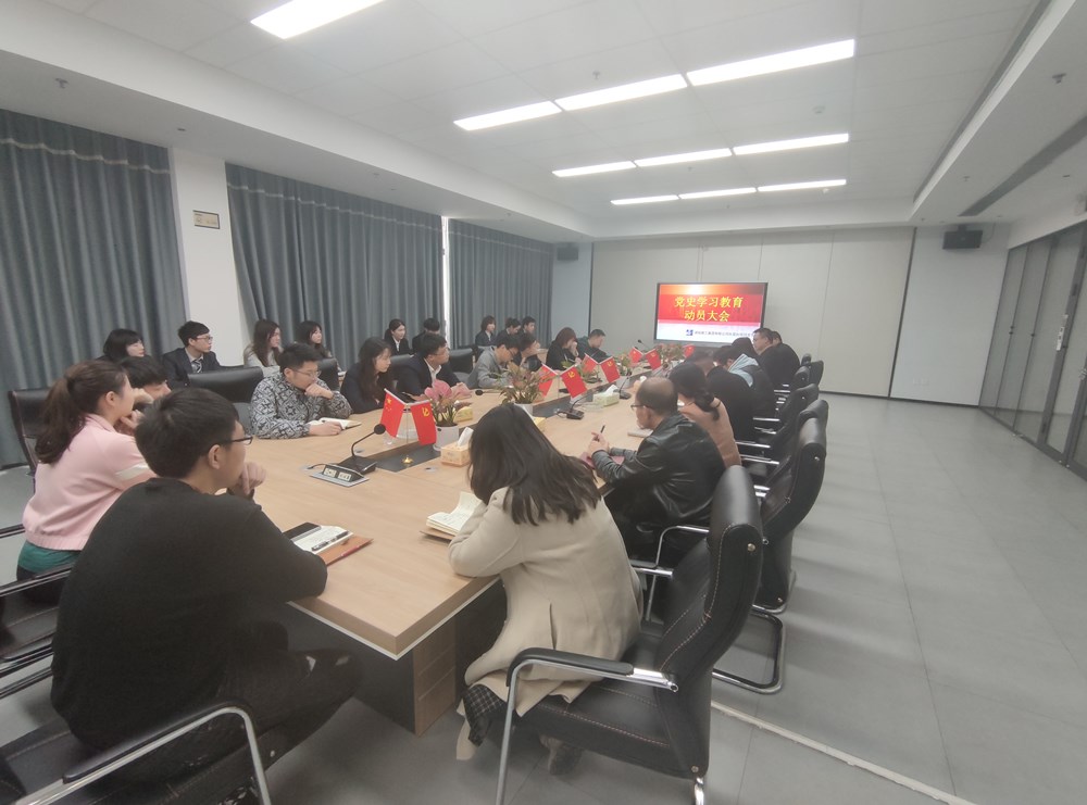 觀山項(xiàng)目公司黨史學(xué)習(xí)教育再動(dòng)員再部署