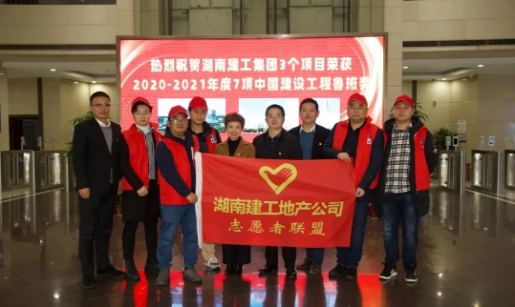 踐行初心使命，志愿愛心獻血 湖南建工地產(chǎn)志愿者隊開展愛心獻血活動