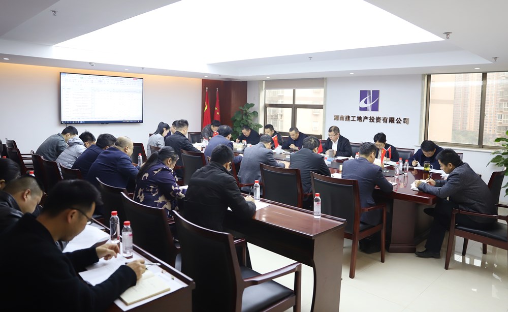 湖南建工地產(chǎn)召開(kāi)2021年度項(xiàng)目經(jīng)營(yíng)目標(biāo)和重點(diǎn)工作面談會(huì)