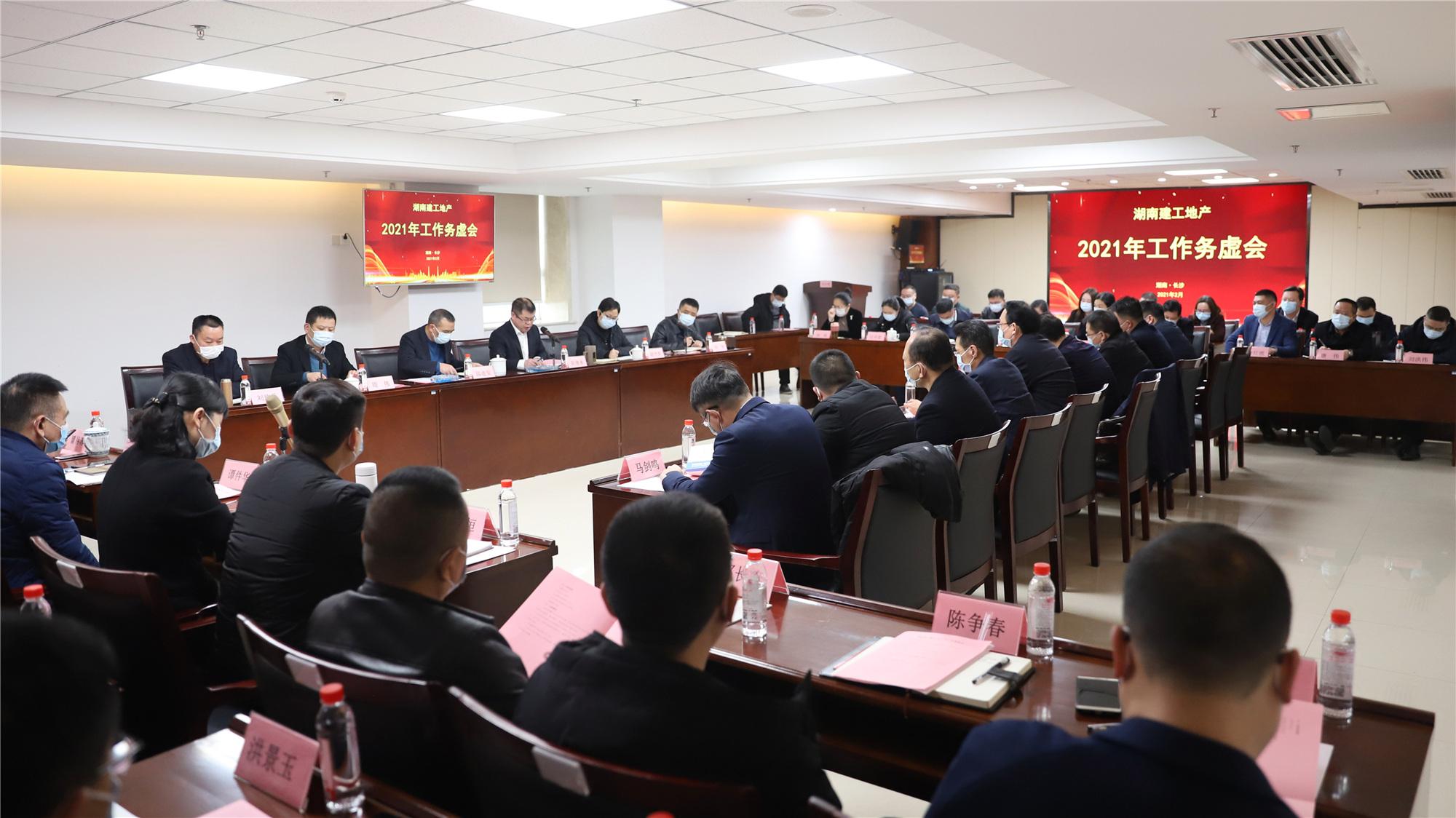 務虛促實定思路 凝心聚力謀發(fā)展丨湖南建工地產(chǎn)召開2021年工作務虛會