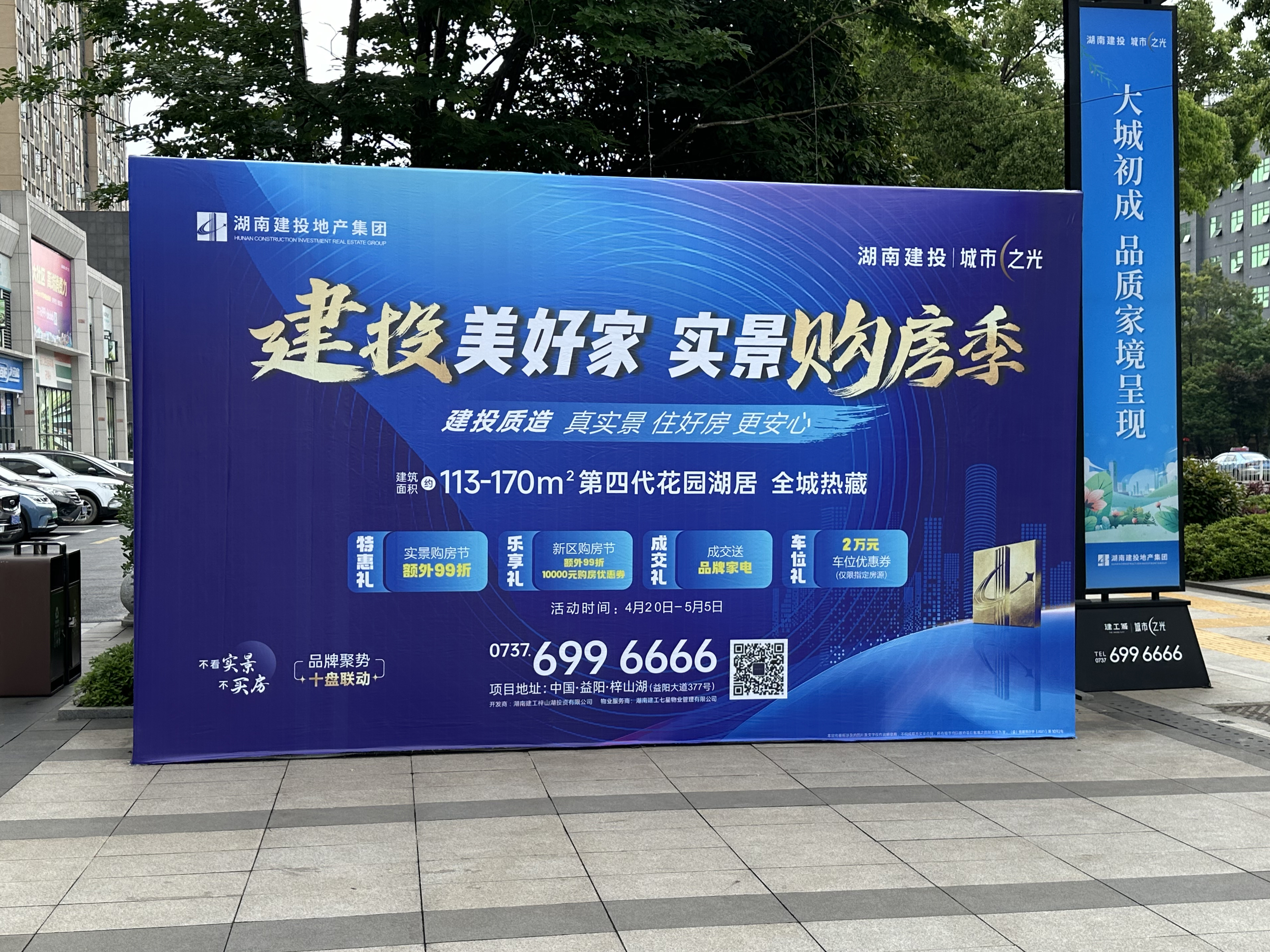 建投美好家 實景購房季丨品牌聯(lián)動營銷活動再創(chuàng)佳績