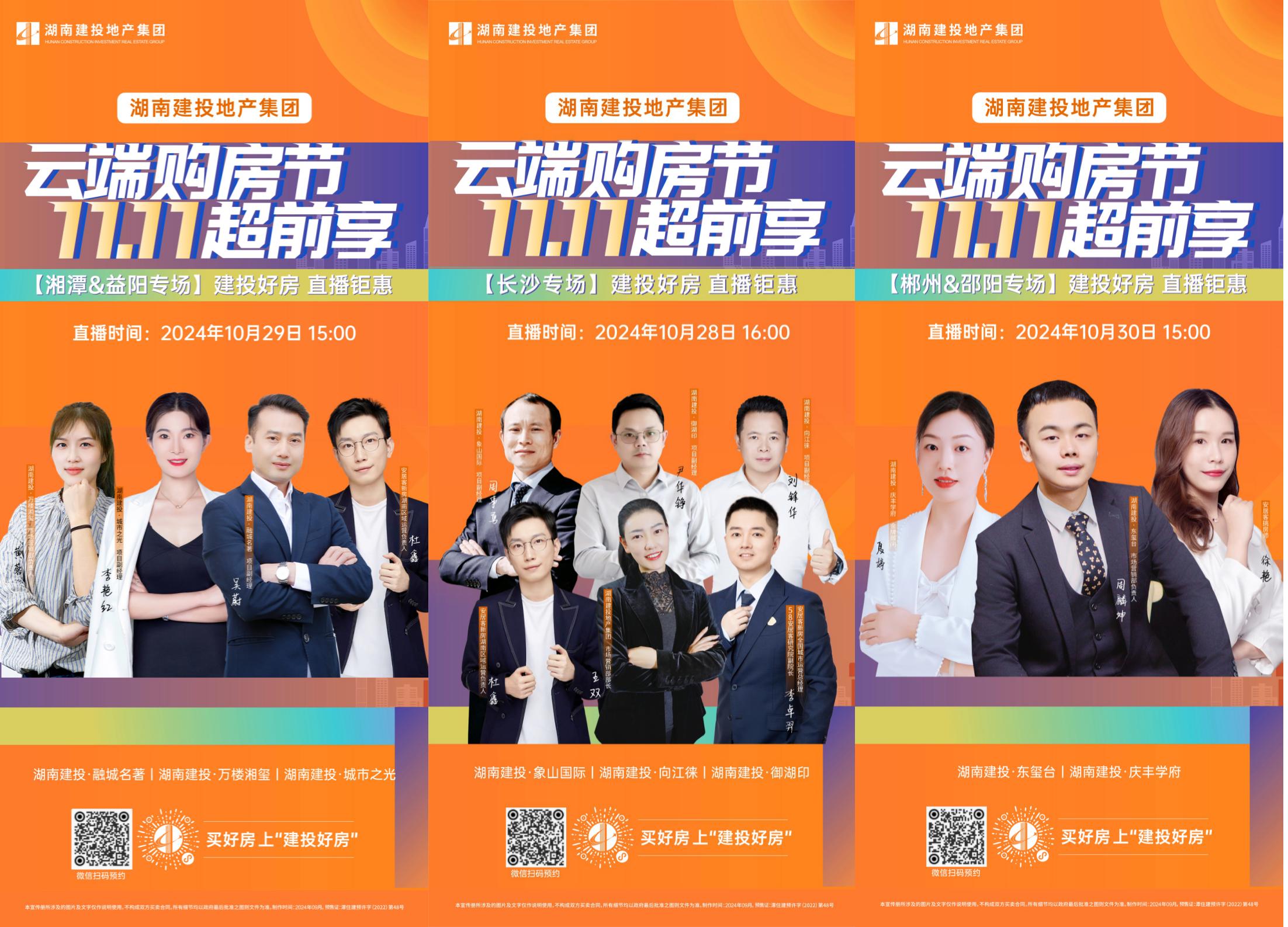 贏戰(zhàn)百日 攻堅(jiān)2024丨公司8盤聯(lián)動(dòng)直播 強(qiáng)勢(shì)霸屏！