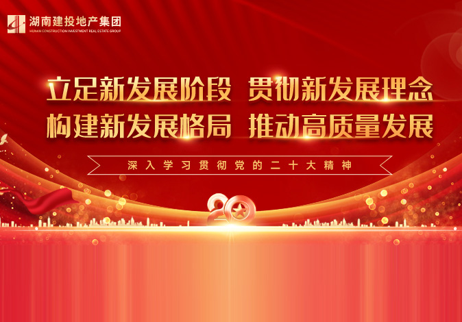 深入學(xué)習(xí)貫徹黨的二十大精神