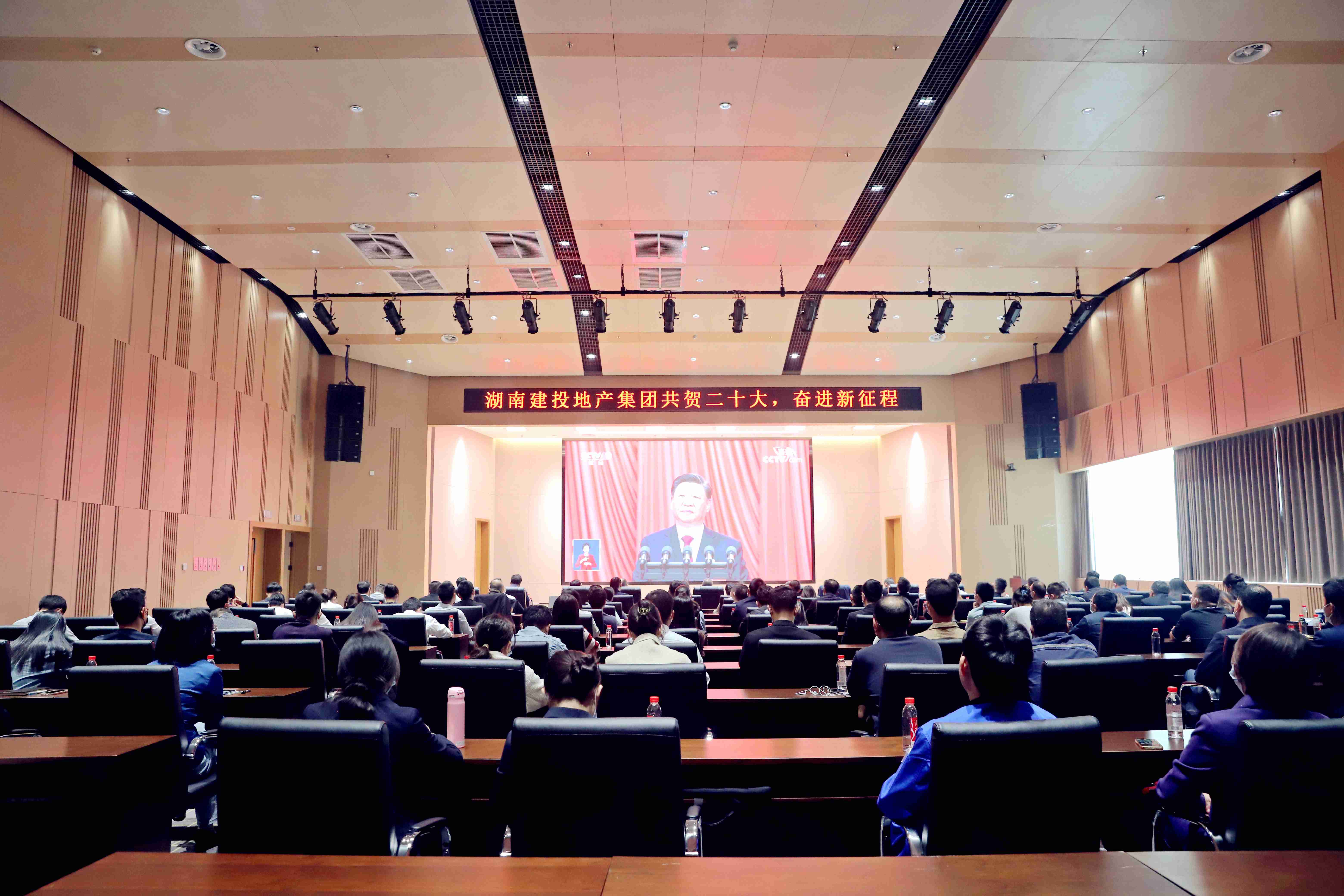 公司組織集中收看黨的二十大開幕式直播盛況