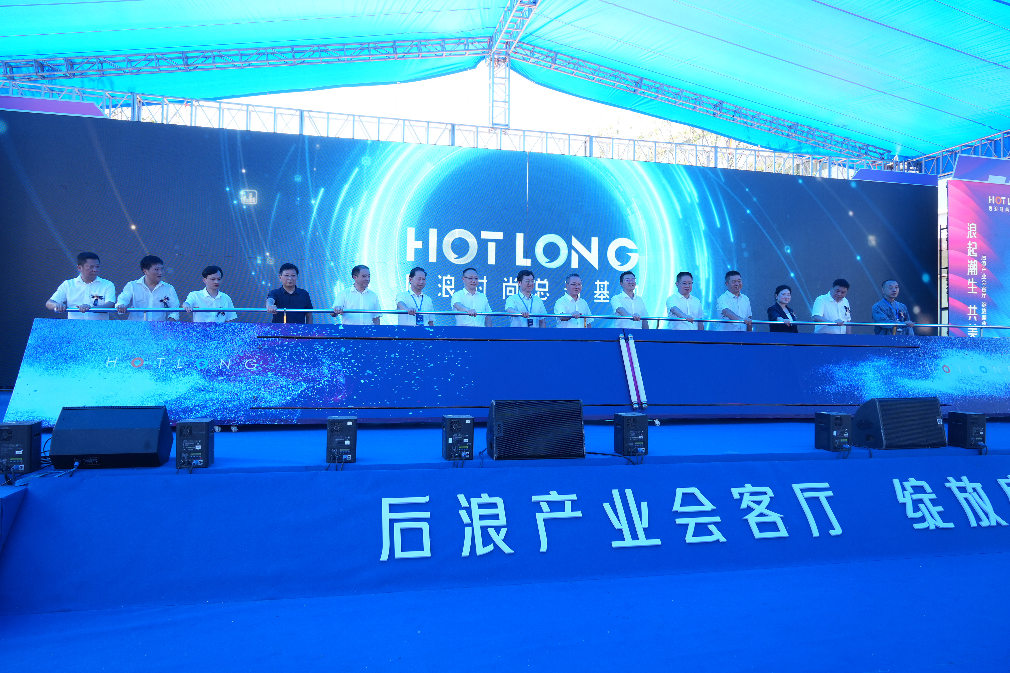 株洲后浪時尚總部基地產(chǎn)業(yè)會客廳正式開放 集團黨委書記、董事長蔡典維出席儀式