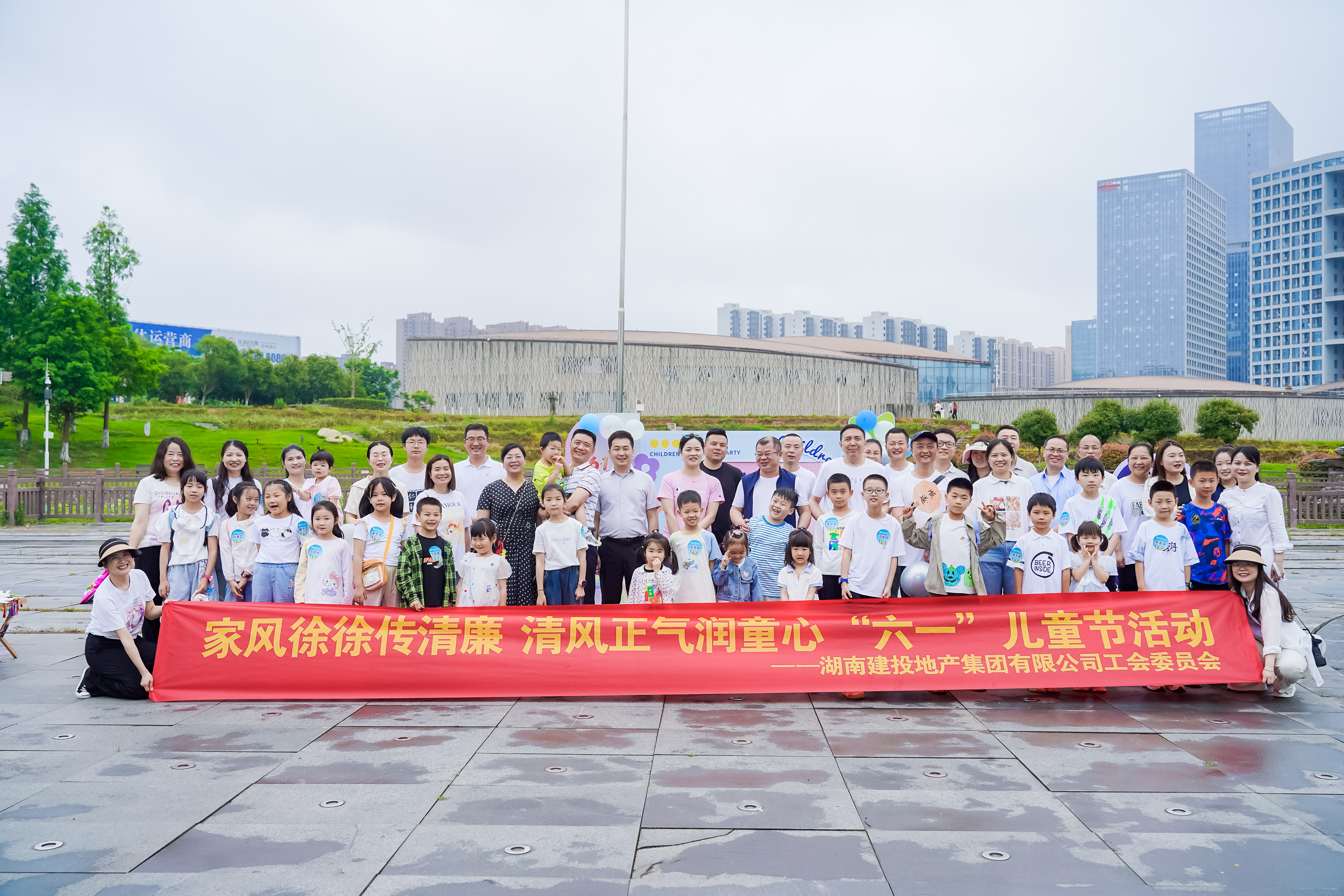 精彩紛呈！公司開展“家風(fēng)徐徐傳清廉 清風(fēng)正氣潤童心”主題慶“六一”活動