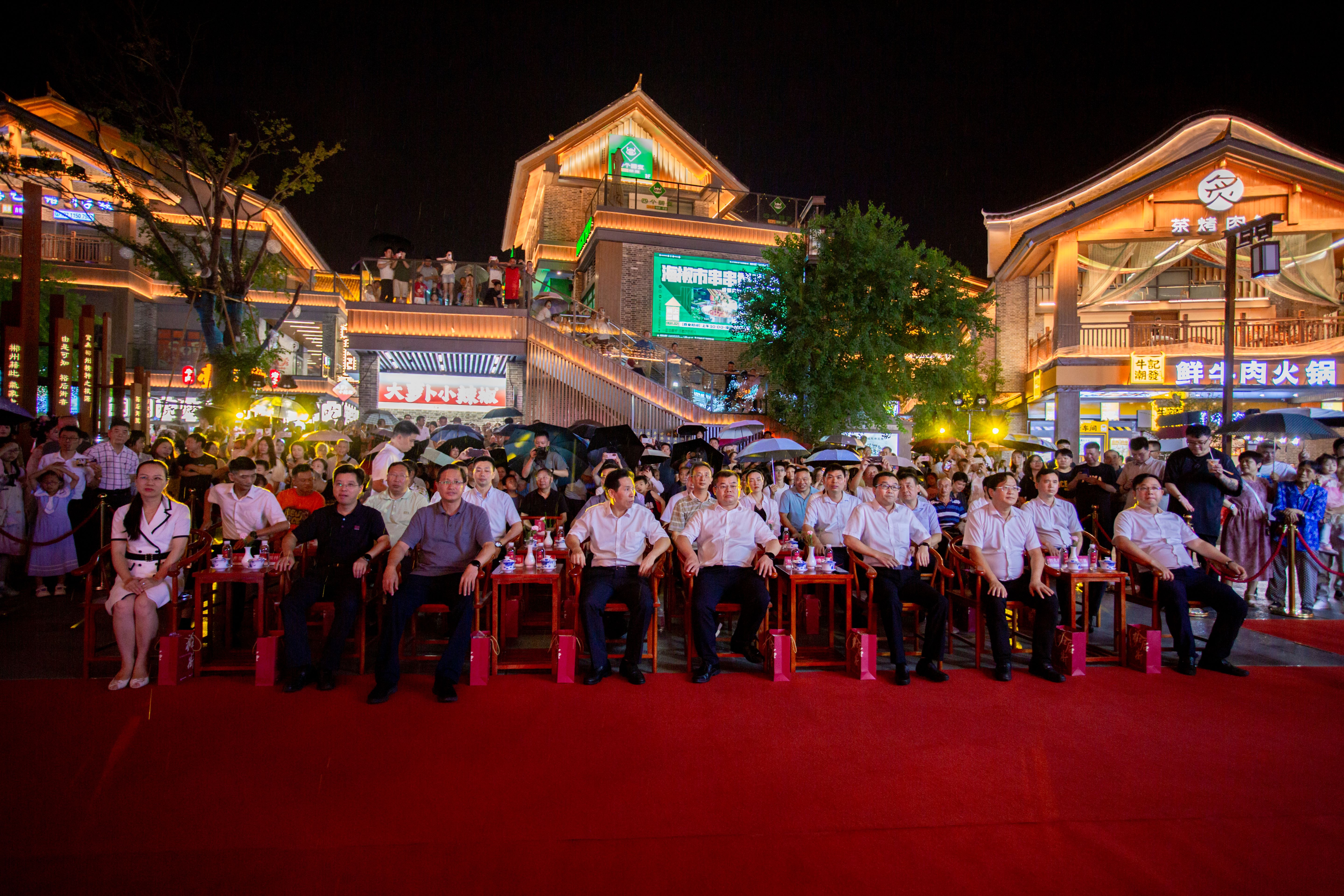 郴江花月夜 千年裕后街——首屆裕后街歷史文化節(jié)暨開街周年慶隆重開幕！
